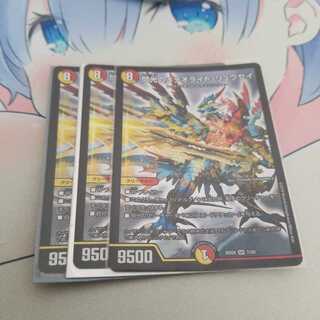 閃光のメテオライト・リュウセイ