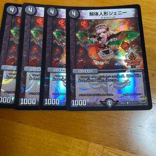 解体人形ジェニー