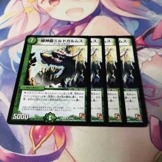 緑神龍ミルドガルムス