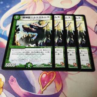 緑神龍ミルドガルムス