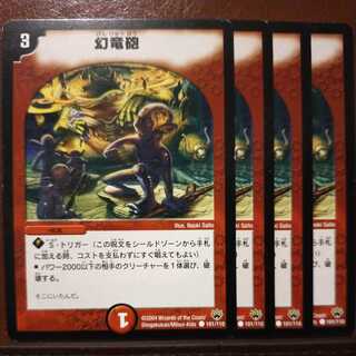 Discount on old1641 set Phantom Dragon's Flame