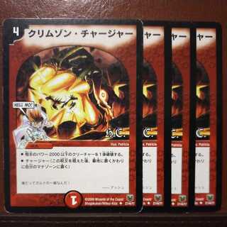 old1639 set discount Volcano Charger