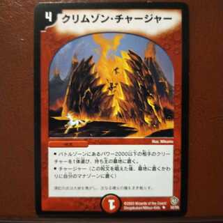 old1640 set discount Volcano Charger for Mr. Kurou