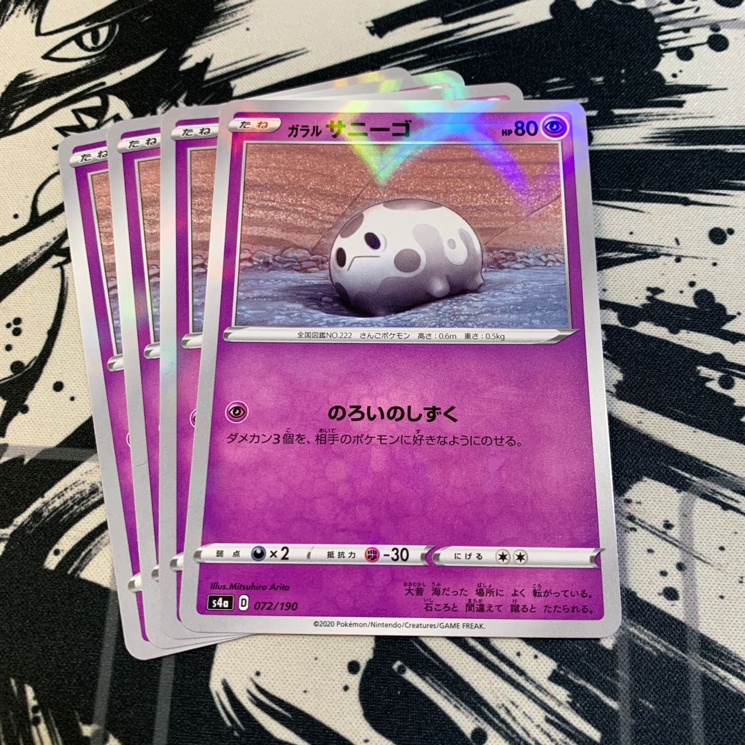 Galal Corsola (Kira)