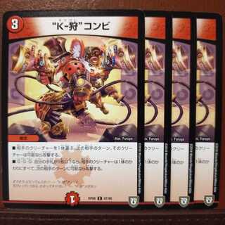 old1637 set discount "K-Hunting" combination