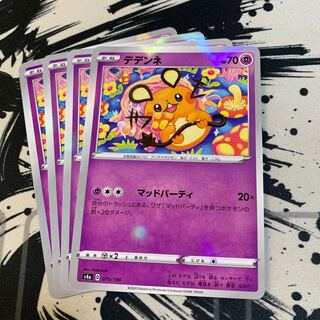 デデンネ(キラ)