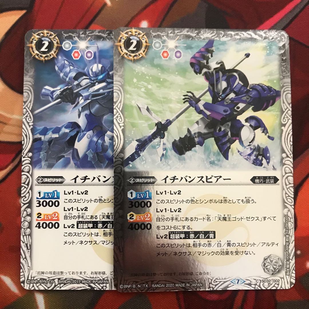 イチバンスピアー