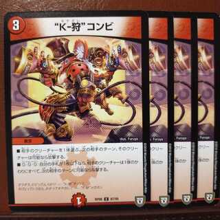 old1636 set discount "K-Hunting" combination