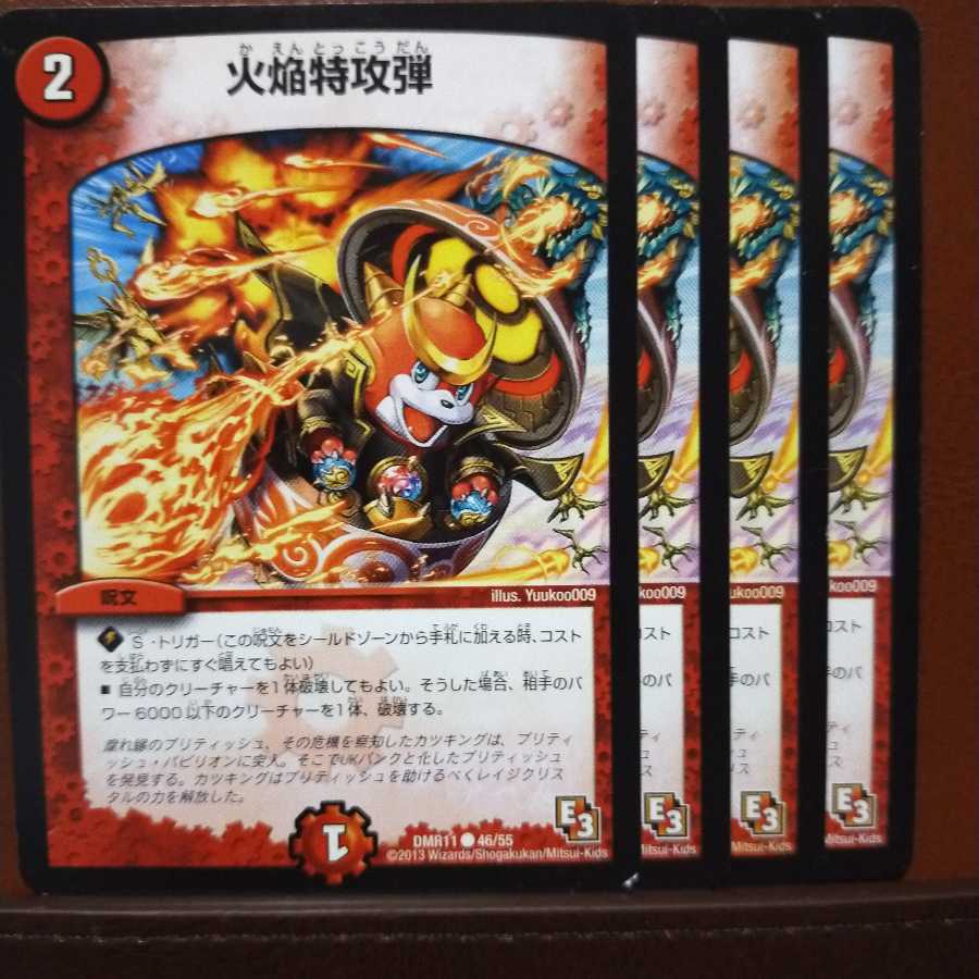 old1632　セット割引　火焔特攻弾(通常)