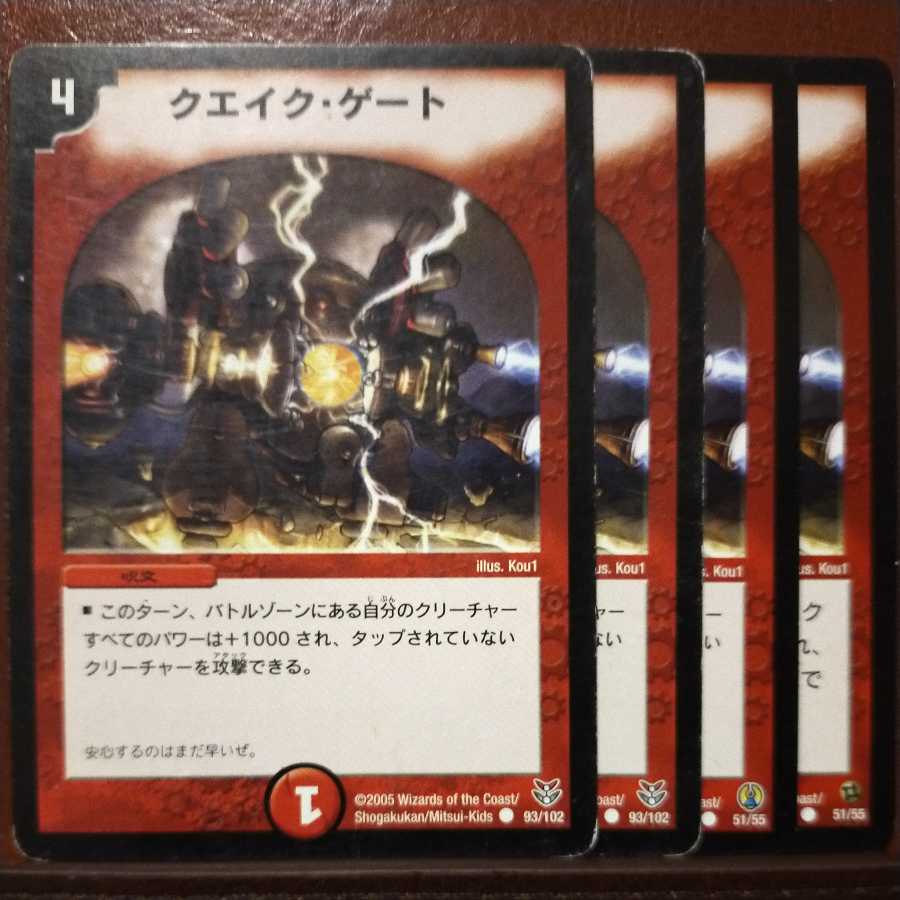 Discount on old1618 set Rumble Gate