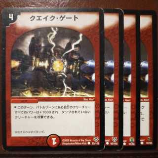 Discount on old1618 set Rumble Gate