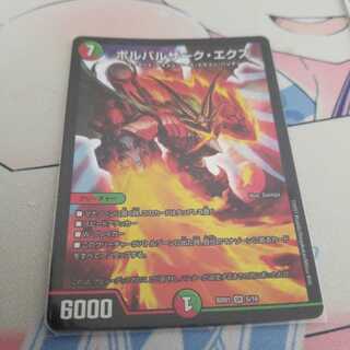 ボルバルザーク・エクス