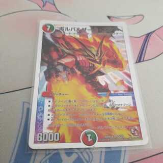 ボルバルザーク・エクス