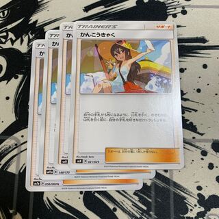 かんこうきゃく