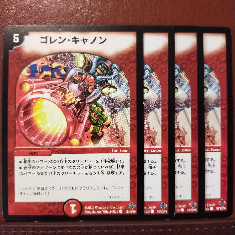 old1621 set discount goren cannon