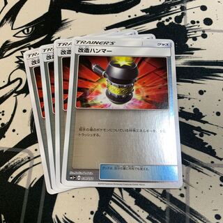 改造ハンマー　ミラー