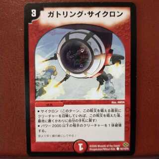 old1664　セット割引　ガトリング・サイクロン