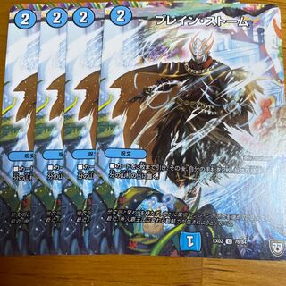 ブレイン・ストーム