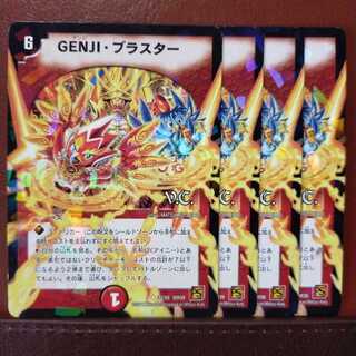 old1619 Set Discount GENJI Blaster