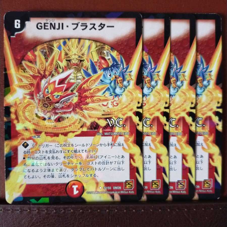 old1620 Set Discount GENJI Blaster