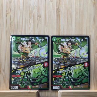 青銅のバンビシカット｜「我が力、しかと見よ!」 R