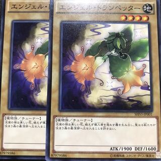 エンジェル・トランペッター