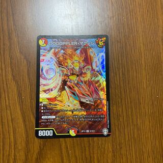 DOOOPPLER・マクーレ