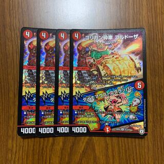 ゴリガン砕車 ゴルドーザ｜ダイナマウス・スクラッパー