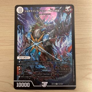 ジョギラゴン&ジョニー -Jの旅路-