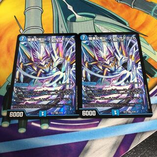 龍素記号Sr スペルサイクリカ 2枚