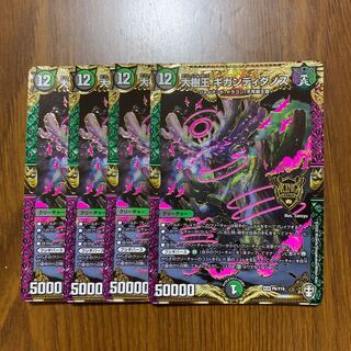 大樹王ギガンディダノス