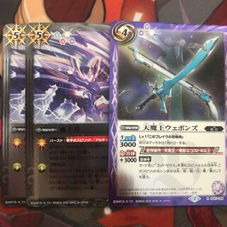 ウェポンズセット