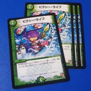 ピクシーライフ　4枚【管理番号b】