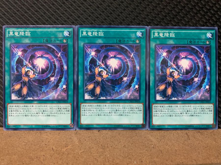 Popotan] Yu-Gi-Oh! 7052 Dark Dragon Ritual, 3 normal