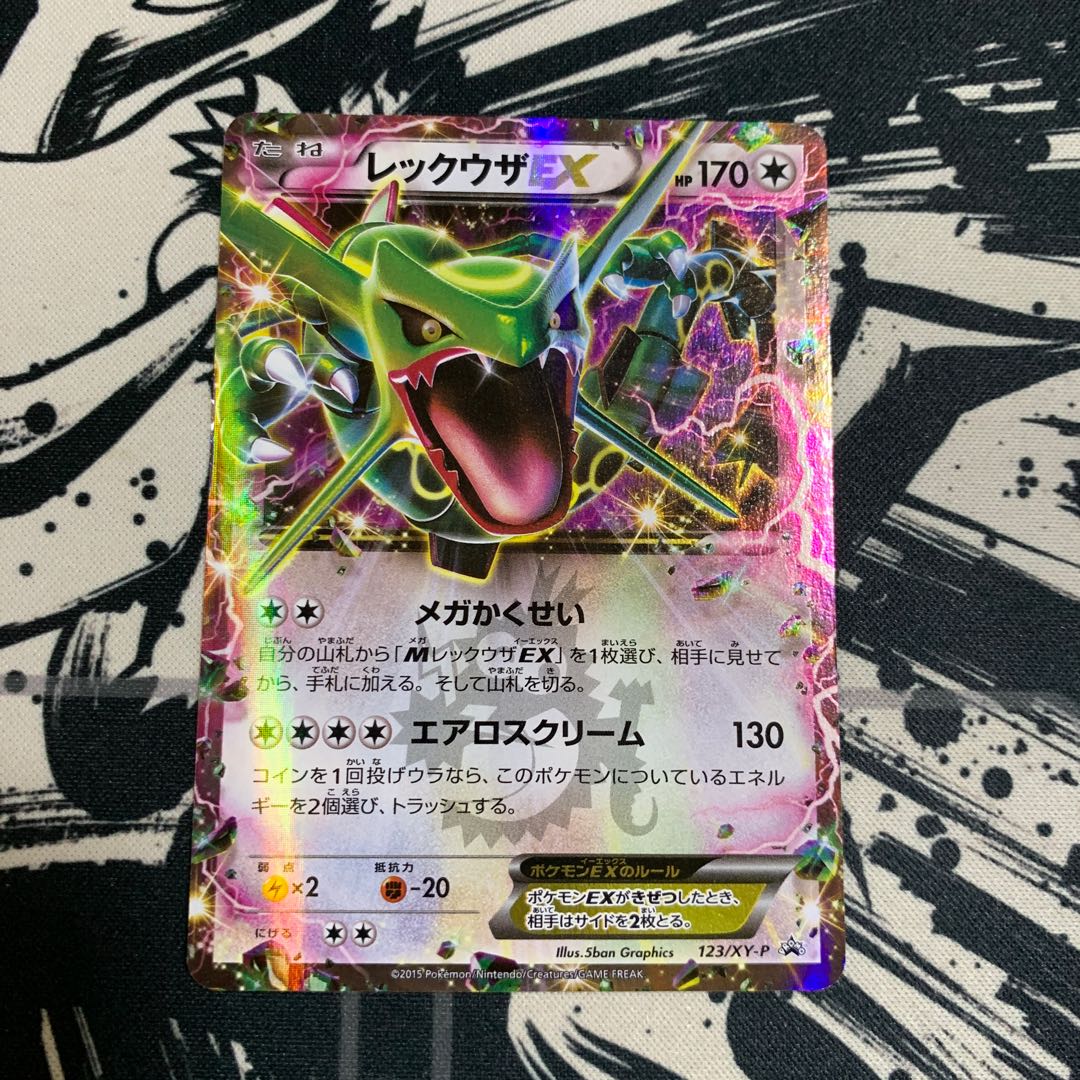 レックウザEX PROMO