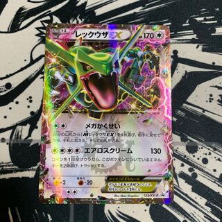 レックウザEX PROMO