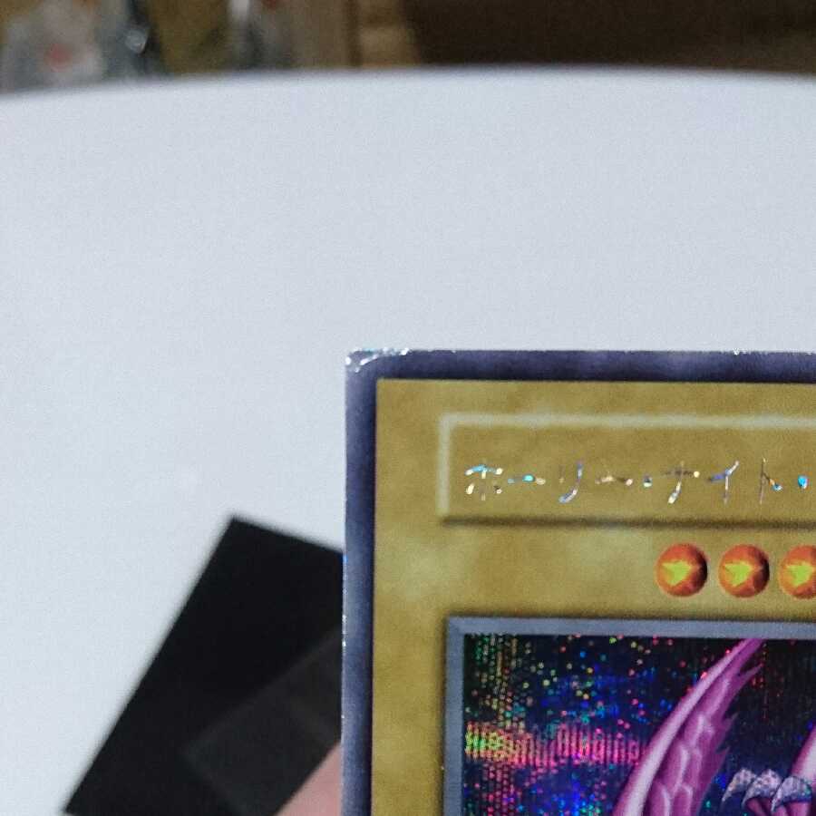 Seiyaryu Early Secret with extras