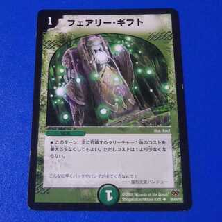 傷あり　フェアリー・ギフト　1枚【管理番号b】