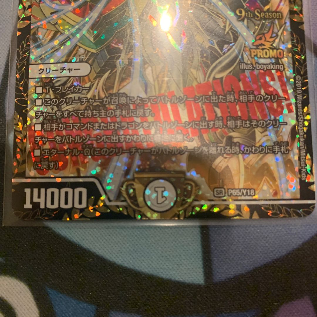 「修羅」の頂 VAN・ベートーベン csプロモ