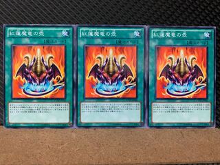 Popotan] Yu-Gi-Oh! 7054 Red Dragon Vase, 3 normal