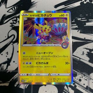 カナザワのピカチュウ プロモ (Used) （4661824）| magi -TCG