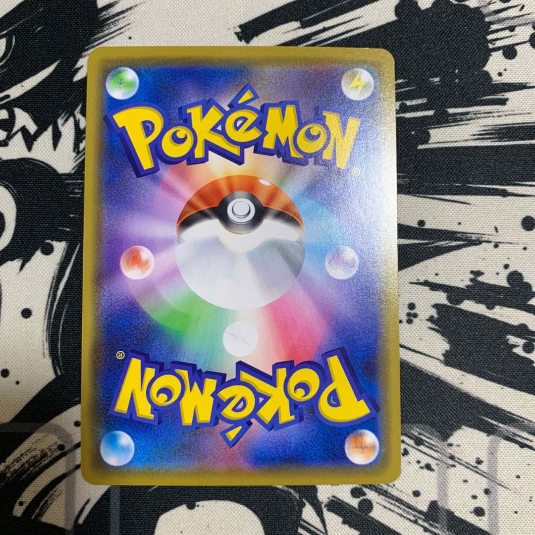 カナザワのピカチュウ　プロモ