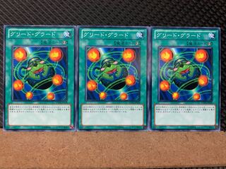 【ぽぽたん】遊戯王 7056 グリード・グラード 3枚 ノーマル