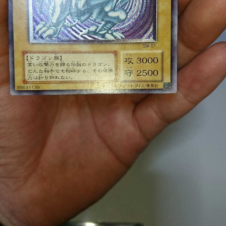 青眼の白龍 レリーフ