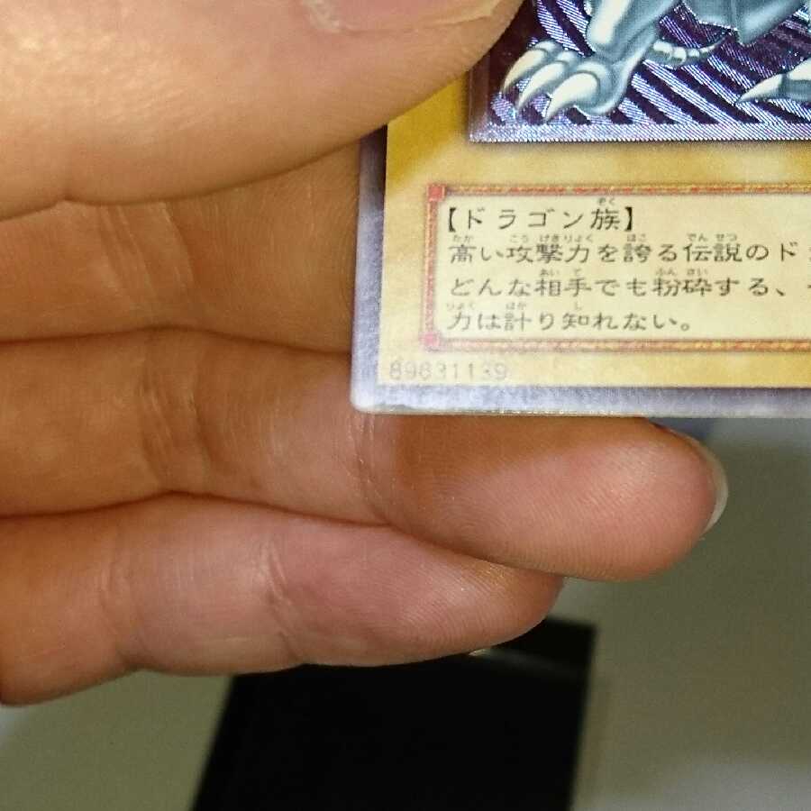 青眼の白龍 レリーフ