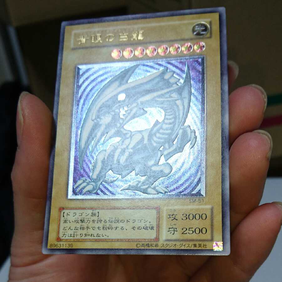 青眼の白龍 レリーフ