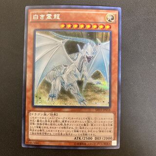 白き霊龍 シークレットレア