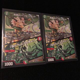 青銅のバンビシカット｜「我が力、しかと見よ!」