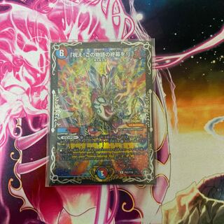 「祝え!この物語の終幕を!」