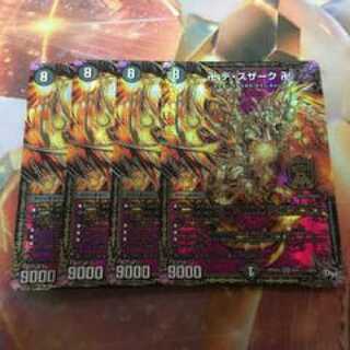 卍 デ・スザーク 卍 SE